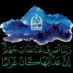 حفظك الله اينما كنت