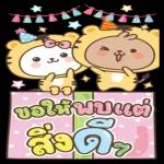 สติ๊กเกอร์ของปีใหม่🎉🎉