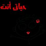 السلام عليكم