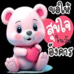 ฟังดีๆนะ👂