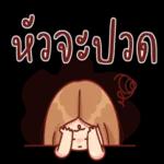 ไม่
เป็นไร
คะ