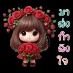 สาวน้อยน่ารัก-แชทสดใส3