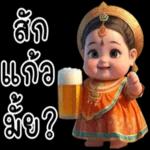 อย่าให้คนสวย เงิบ!