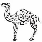 أستغفر الله
الذي لا إله
إلا هو الحي
القيوم وأتوب إليه