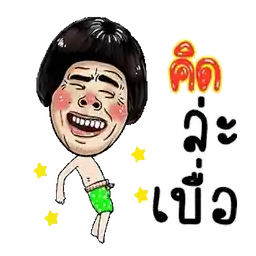 จริงค่ะ