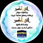 يوم عرفة