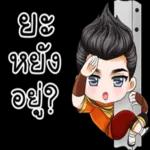 เมื่อไรจะมองตรงนี้?!