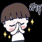 อยากได้อะไรจ้ะ