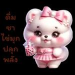 ขาย
23)
บาย