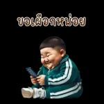 เด็กชายหน้ากวน 06❤️❤️❤️BIG