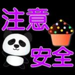 好心情 平安健康