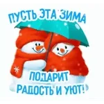 туч-туч-туч