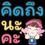 สิ่งที่ฉันต้องการ...