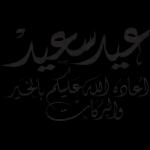 بسلامت