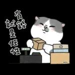 奶油小生 - 只想耍廢