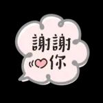 上班族速回語 ♡ 簡單有禮超 easy