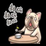 法鬥皮古-動次動