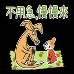 Little My 動態紙膠帶貼圖