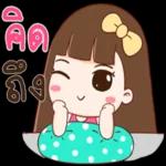 เลิฟ
มาก