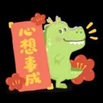 龍年到!暴暴龍來了!新年祝福.朋友.工作問候