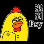 嘎嘎雞尖叫慘叫的醫護代