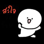 อย - คอสะ ดึก