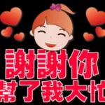 可愛女孩 超實用大字問候語