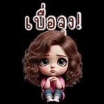 น้องฟูน่ารัก.