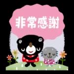 お疲れ様でした🤭