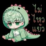 ไปส่ง ด้วย