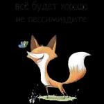 ДОБРОЕ УТРО