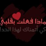 آمین آمین وإياك ياغالية