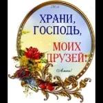 спокойной ночи 