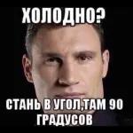 Кличко
