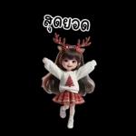 สาวกวางเรนเดียร์น่ารัก