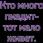 матные