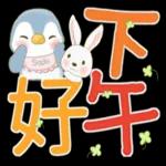 小蘇打企鵝: 日常用語大字貼 2