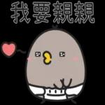 黑白雞-哇愛哩喔！！