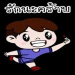 สุดยอด