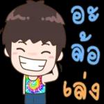 มุ่งมั่น ตั้งใจ ในสิ่งที่ทำ