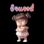 จิ๊กกุงสาวน่ารัก (สติ๊กเกอร์ใหญ่)