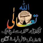 من الذي فاتك؟