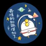 要動起來了！那隻鳥。