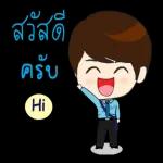 เสียใจจัง