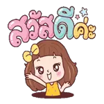 เฮ้อออ ค่าาาา  อู้ยยยย น่าาา