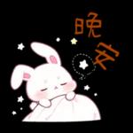 兔聯萌