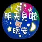 有你真好，非常感恩！