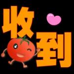可愛蕃茄-大字超實用日常生活用語