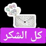 وتذكر دائما أنك تعني لي الكثير