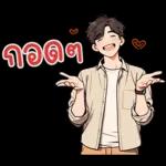 ❤️ เจฟ ❤️ หนุ่มหล่อ